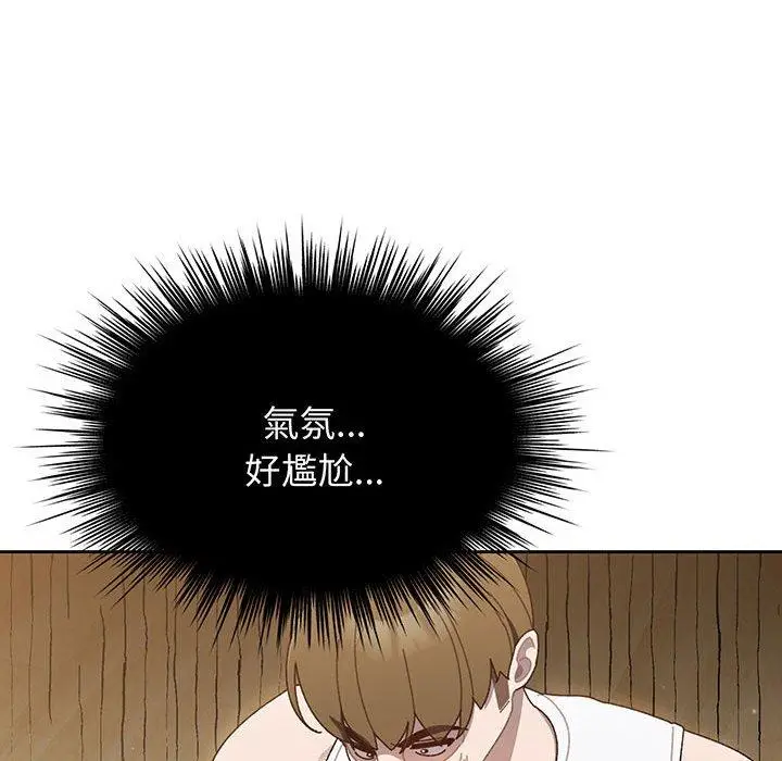漫画《请把女儿交给我/老大! 请把女儿交给我!》第4话第104张图