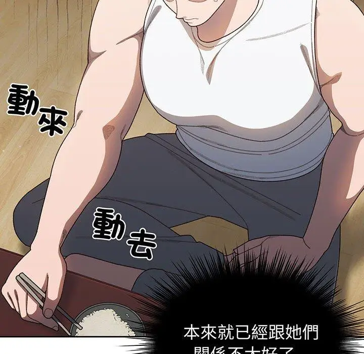 漫画《请把女儿交给我/老大! 请把女儿交给我!》第4话第105张图