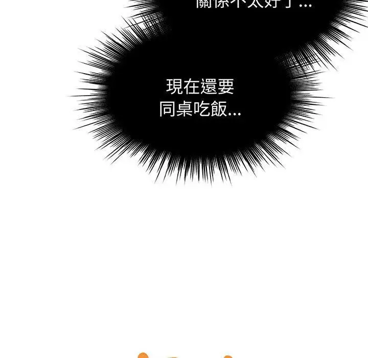 漫画《请把女儿交给我/老大! 请把女儿交给我!》第4话第106张图