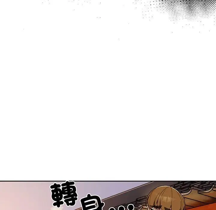 漫画《请把女儿交给我/老大! 请把女儿交给我!》第4话第11张图