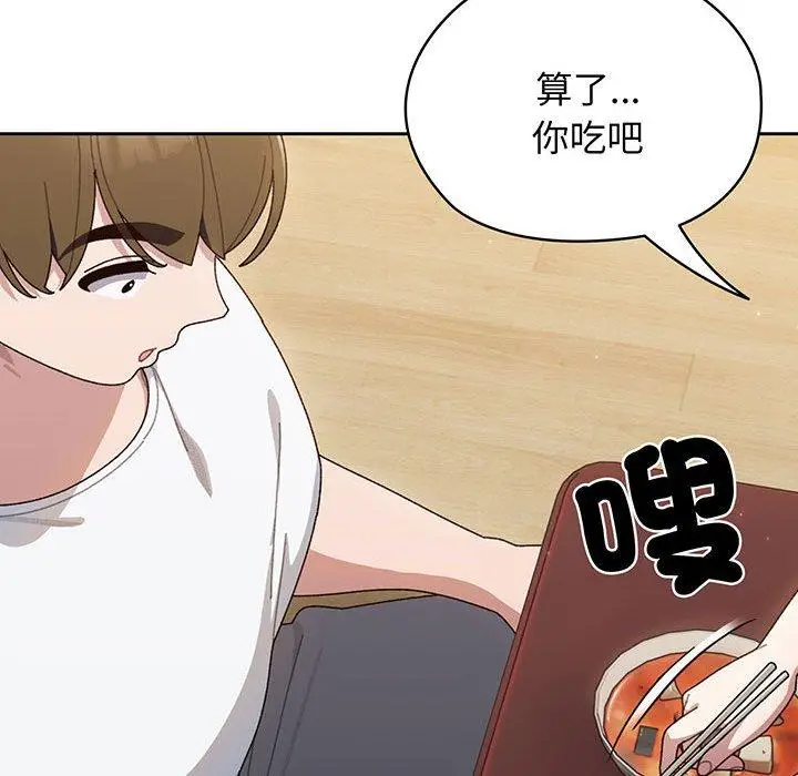 漫画《请把女儿交给我/老大! 请把女儿交给我!》第4话第113张图