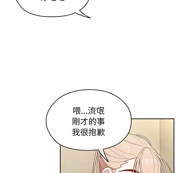 漫画《请把女儿交给我/老大! 请把女儿交给我!》第4话第116张图
