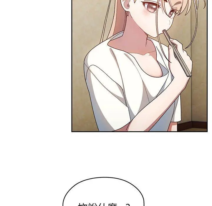 漫画《请把女儿交给我/老大! 请把女儿交给我!》第4话第117张图