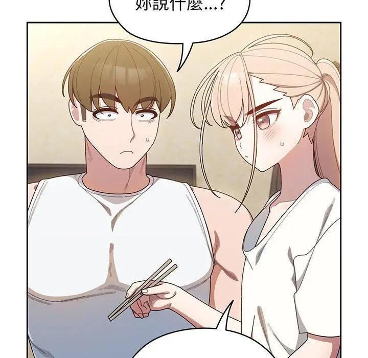 漫画《请把女儿交给我/老大! 请把女儿交给我!》第4话第118张图