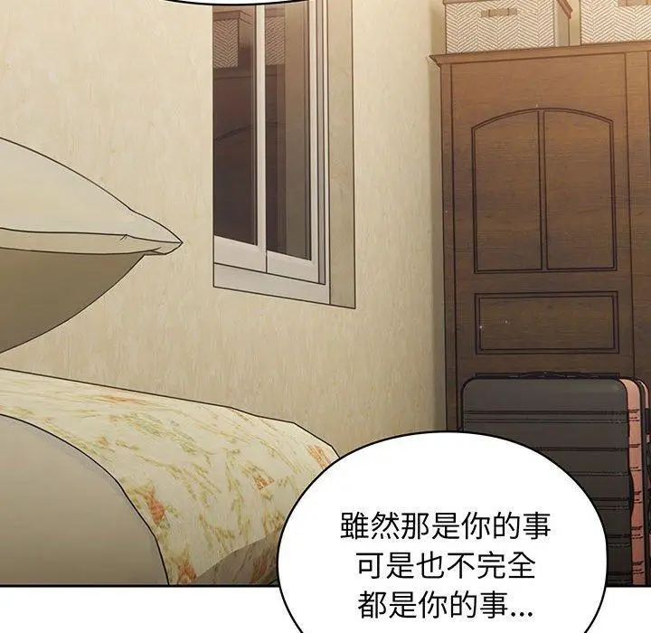 漫画《请把女儿交给我/老大! 请把女儿交给我!》第4话第120张图