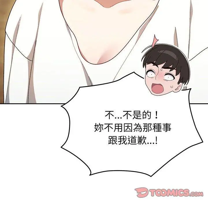 漫画《请把女儿交给我/老大! 请把女儿交给我!》第4话第123张图
