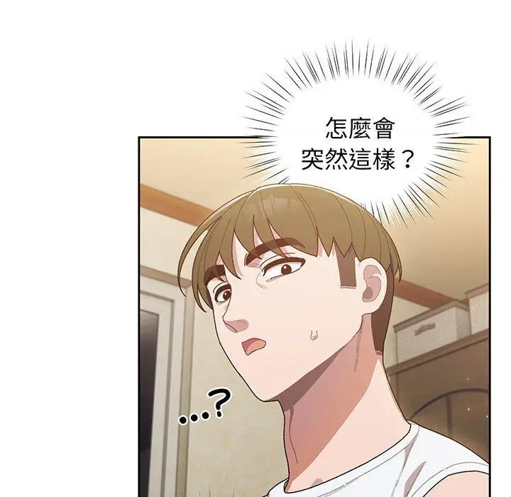 漫画《请把女儿交给我/老大! 请把女儿交给我!》第4话第124张图