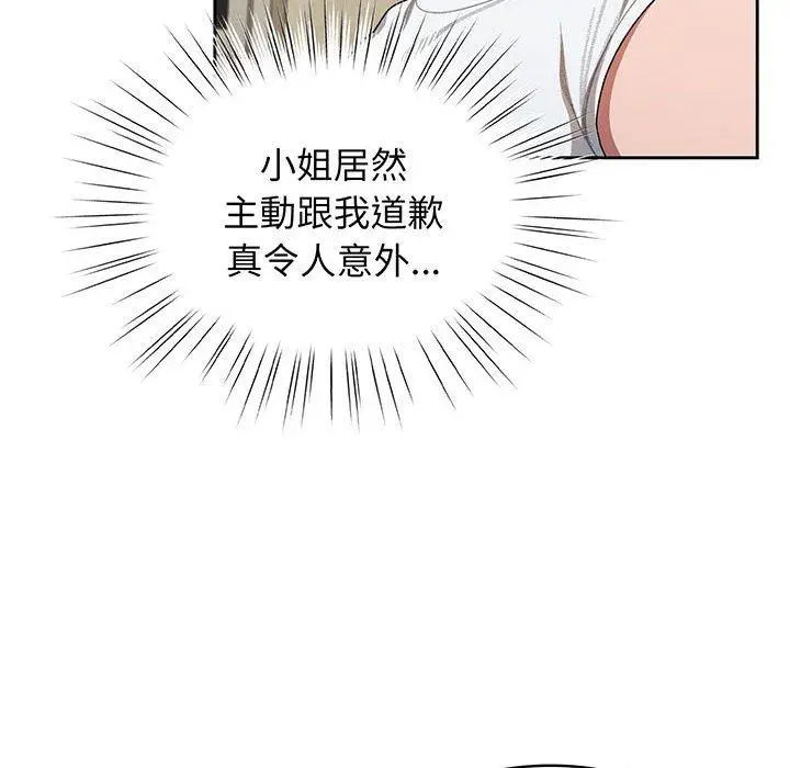 漫画《请把女儿交给我/老大! 请把女儿交给我!》第4话第125张图