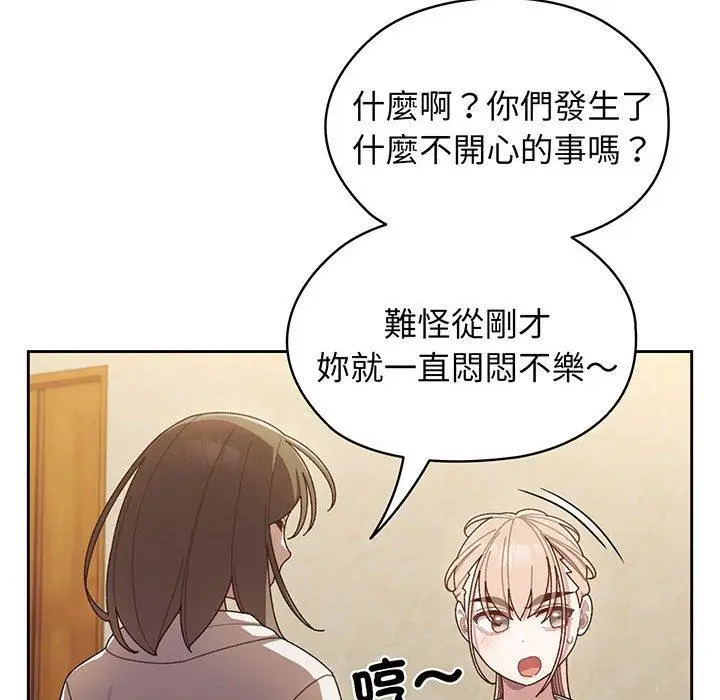 漫画《请把女儿交给我/老大! 请把女儿交给我!》第4话第126张图