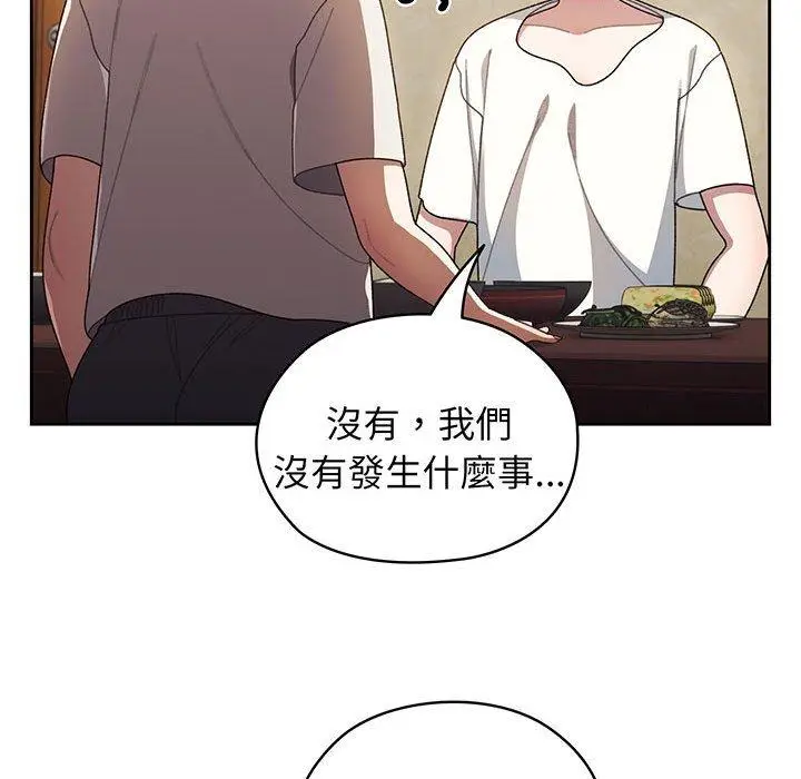 漫画《请把女儿交给我/老大! 请把女儿交给我!》第4话第127张图