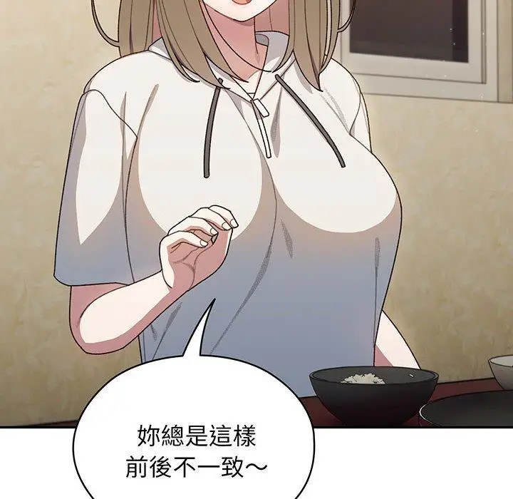 漫画《请把女儿交给我/老大! 请把女儿交给我!》第4话第129张图