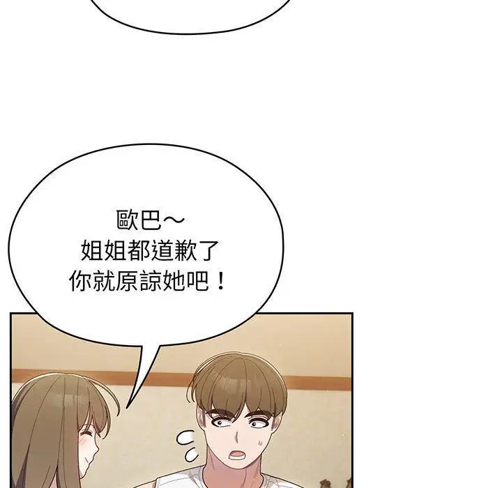 漫画《请把女儿交给我/老大! 请把女儿交给我!》第4话第130张图