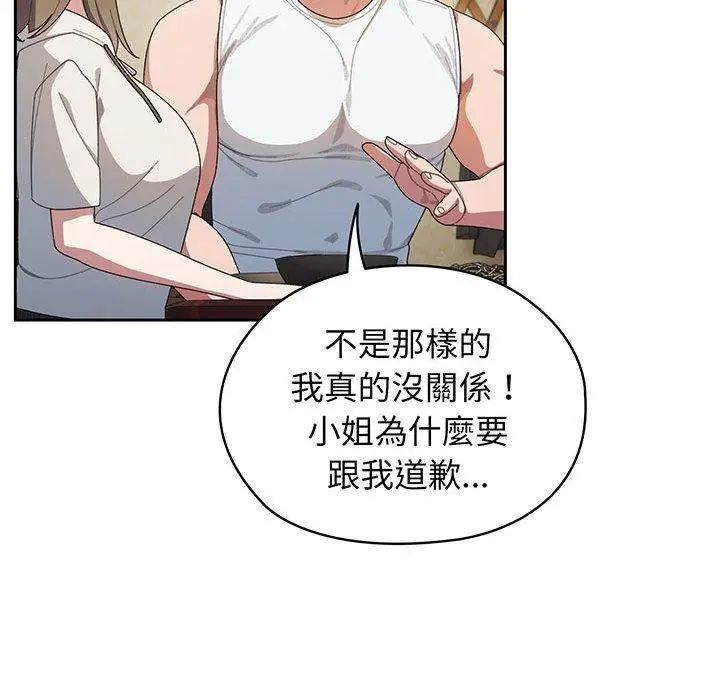 漫画《请把女儿交给我/老大! 请把女儿交给我!》第4话第131张图