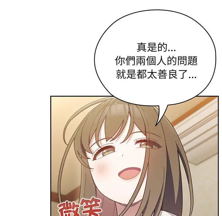 漫画《请把女儿交给我/老大! 请把女儿交给我!》第4话第132张图