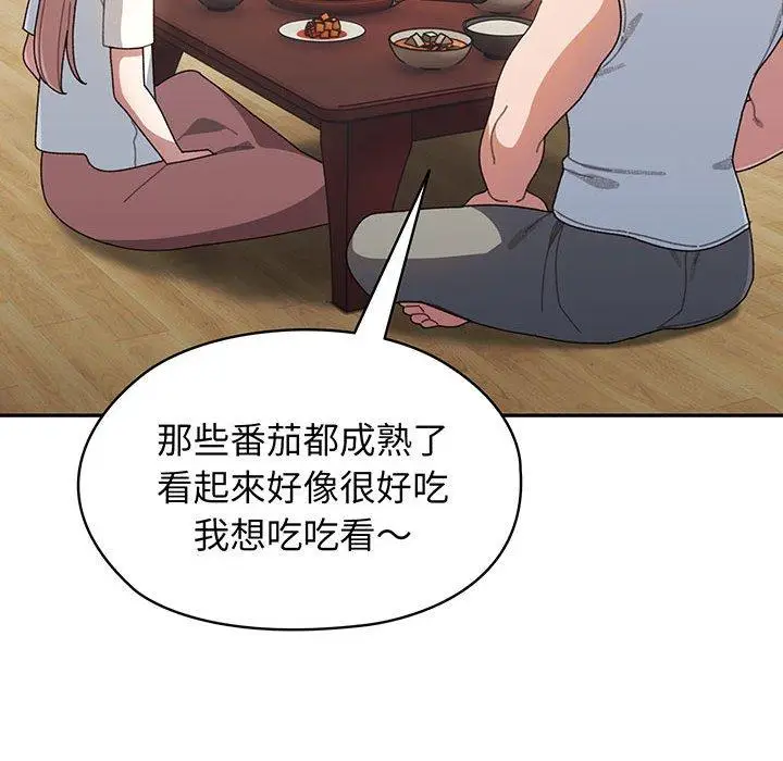 漫画《请把女儿交给我/老大! 请把女儿交给我!》第4话第135张图