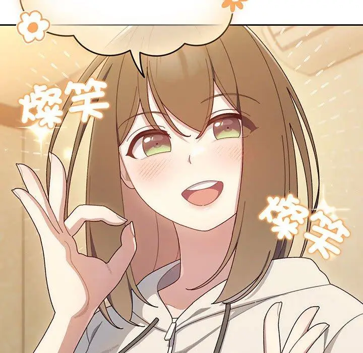 漫画《请把女儿交给我/老大! 请把女儿交给我!》第4话第139张图