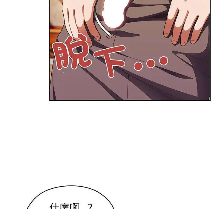 漫画《请把女儿交给我/老大! 请把女儿交给我!》第4话第14张图