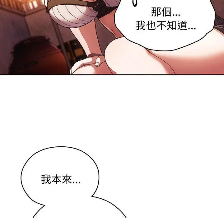 漫画《请把女儿交给我/老大! 请把女儿交给我!》第4话第16张图