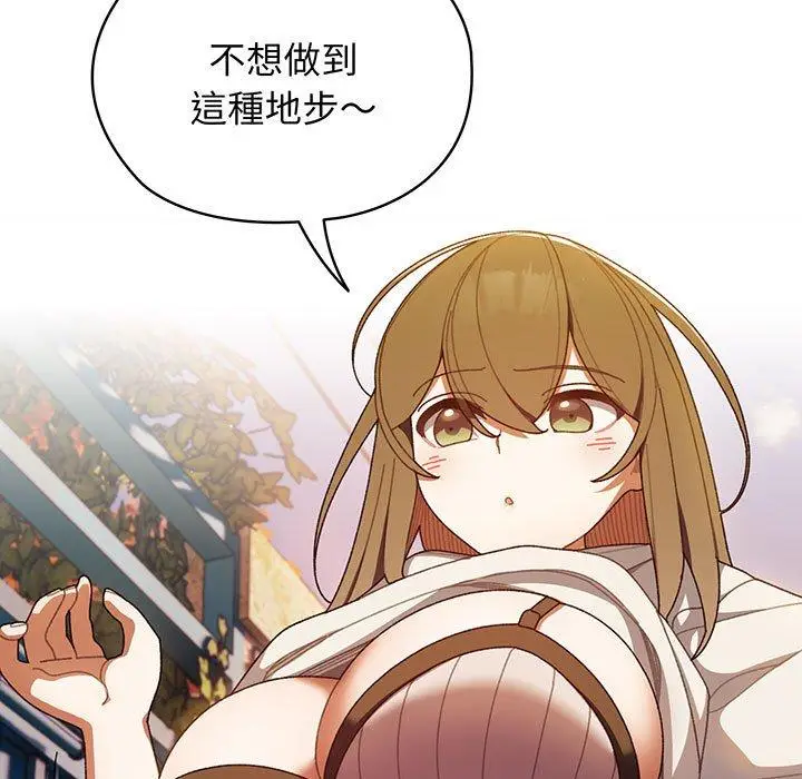 漫画《请把女儿交给我/老大! 请把女儿交给我!》第4话第17张图