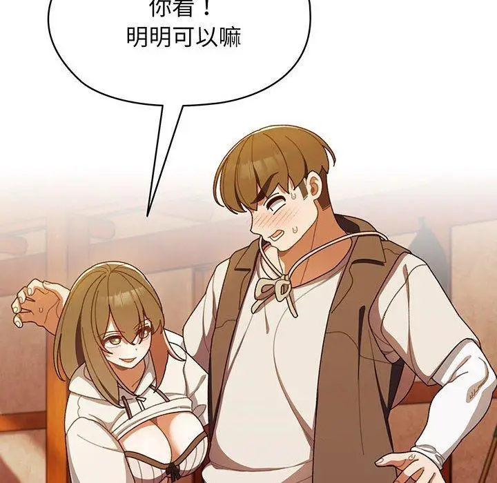 漫画《请把女儿交给我/老大! 请把女儿交给我!》第4话第22张图