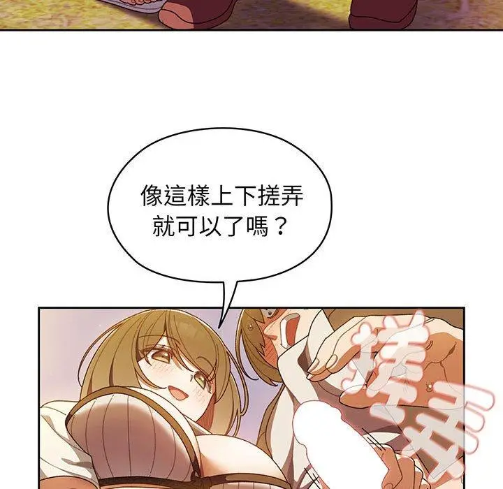 漫画《请把女儿交给我/老大! 请把女儿交给我!》第4话第24张图