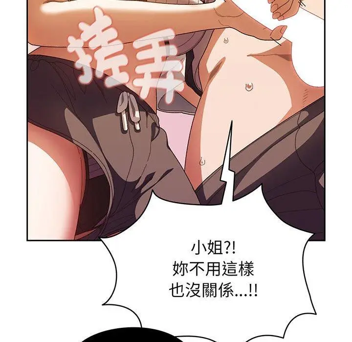 漫画《请把女儿交给我/老大! 请把女儿交给我!》第4话第25张图