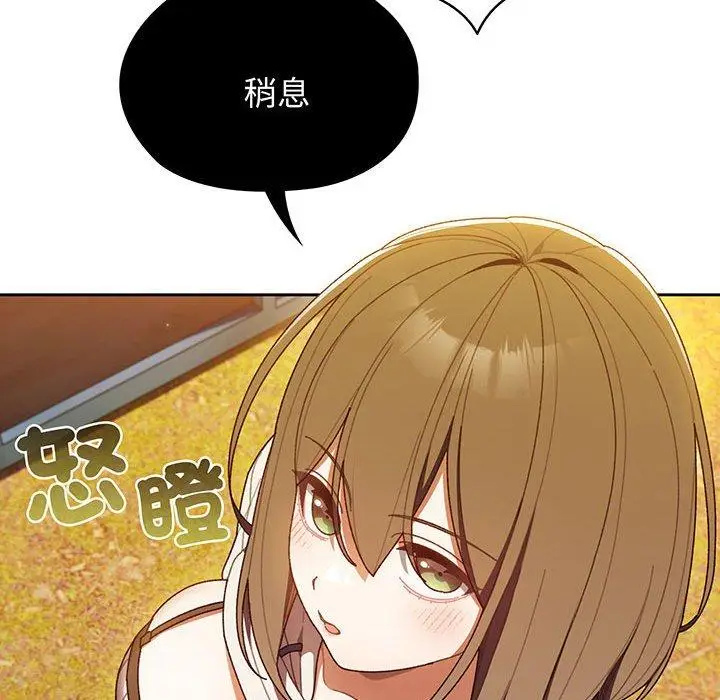 漫画《请把女儿交给我/老大! 请把女儿交给我!》第4话第26张图