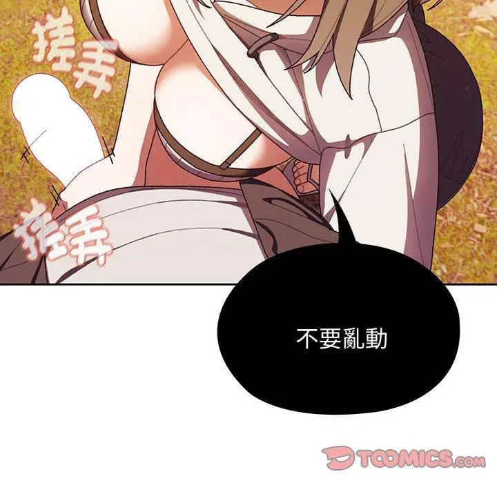 漫画《请把女儿交给我/老大! 请把女儿交给我!》第4话第27张图