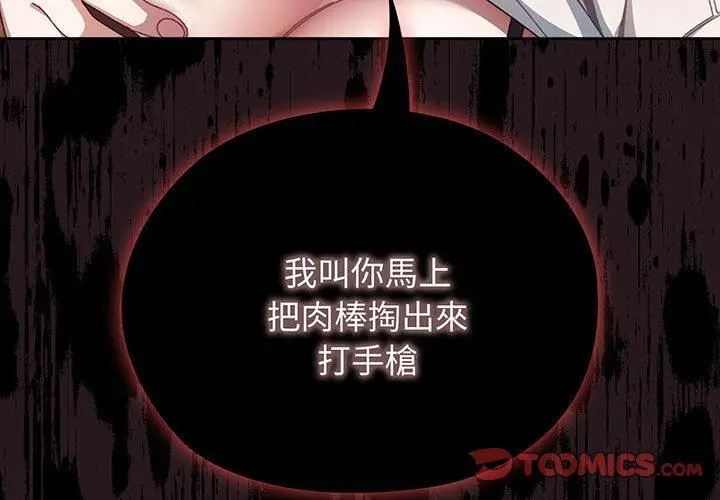 漫画《请把女儿交给我/老大! 请把女儿交给我!》第4话第3张图