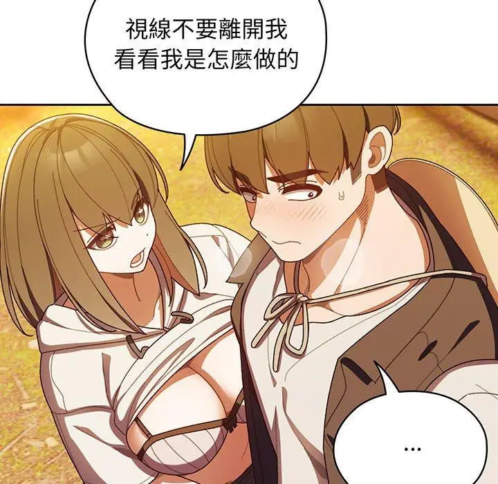 漫画《请把女儿交给我/老大! 请把女儿交给我!》第4话第30张图