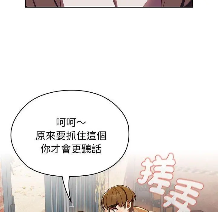漫画《请把女儿交给我/老大! 请把女儿交给我!》第4话第33张图