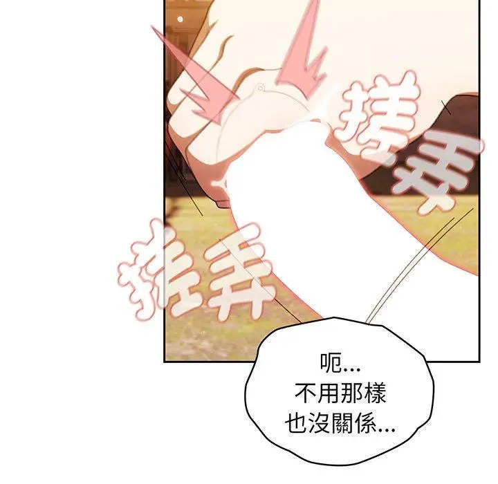 漫画《请把女儿交给我/老大! 请把女儿交给我!》第4话第36张图