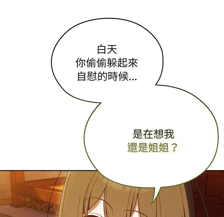 漫画《请把女儿交给我/老大! 请把女儿交给我!》第4话第39张图