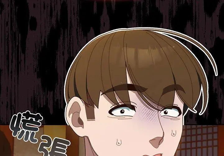漫画《请把女儿交给我/老大! 请把女儿交给我!》第4话第4张图