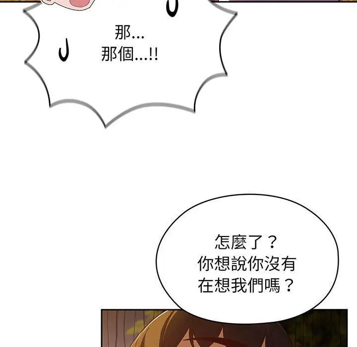 漫画《请把女儿交给我/老大! 请把女儿交给我!》第4话第41张图