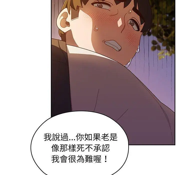 漫画《请把女儿交给我/老大! 请把女儿交给我!》第4话第42张图