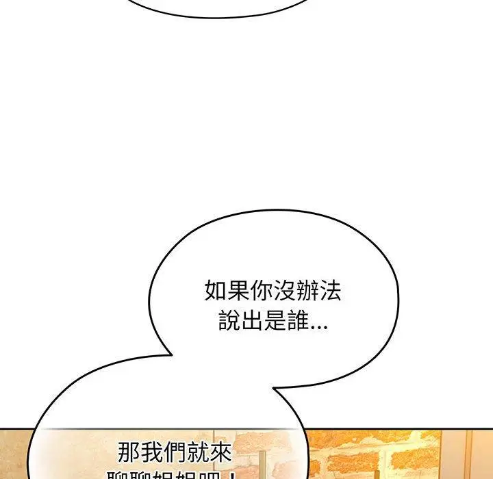 漫画《请把女儿交给我/老大! 请把女儿交给我!》第4话第43张图