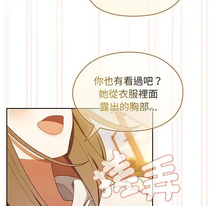 漫画《请把女儿交给我/老大! 请把女儿交给我!》第4话第47张图