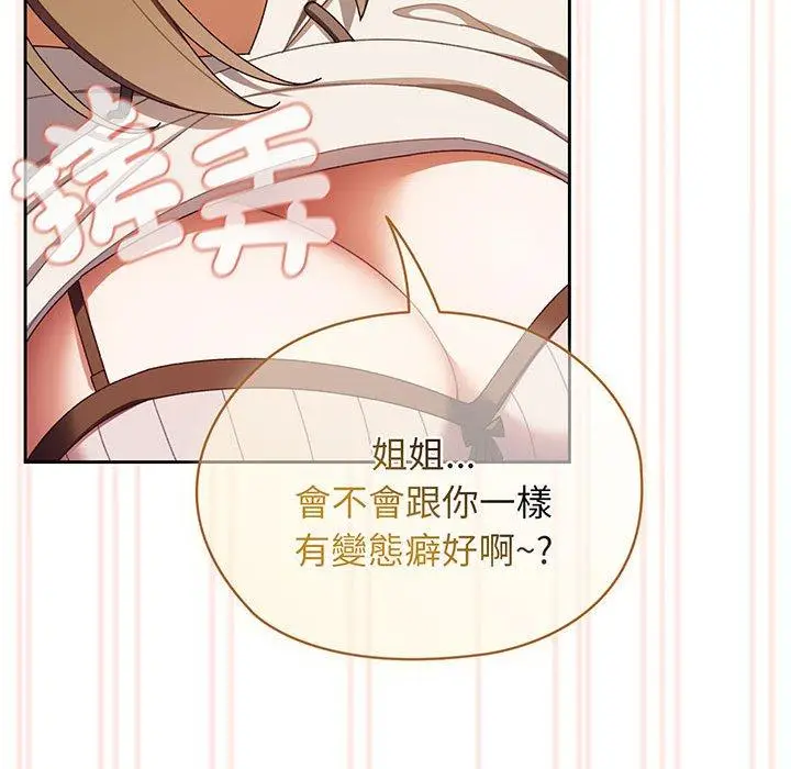 漫画《请把女儿交给我/老大! 请把女儿交给我!》第4话第48张图