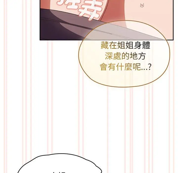 漫画《请把女儿交给我/老大! 请把女儿交给我!》第4话第50张图