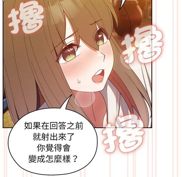 漫画《请把女儿交给我/老大! 请把女儿交给我!》第4话第57张图