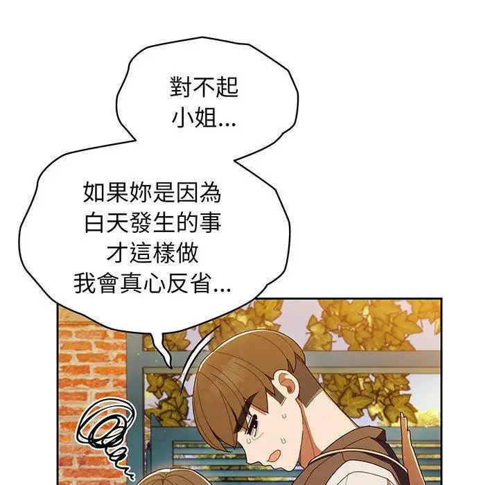 漫画《请把女儿交给我/老大! 请把女儿交给我!》第4话第6张图