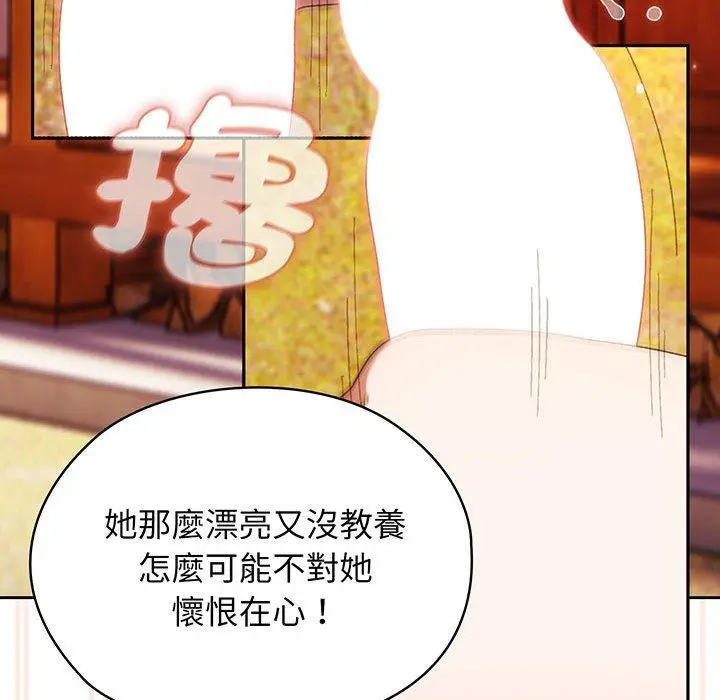 漫画《请把女儿交给我/老大! 请把女儿交给我!》第4话第61张图