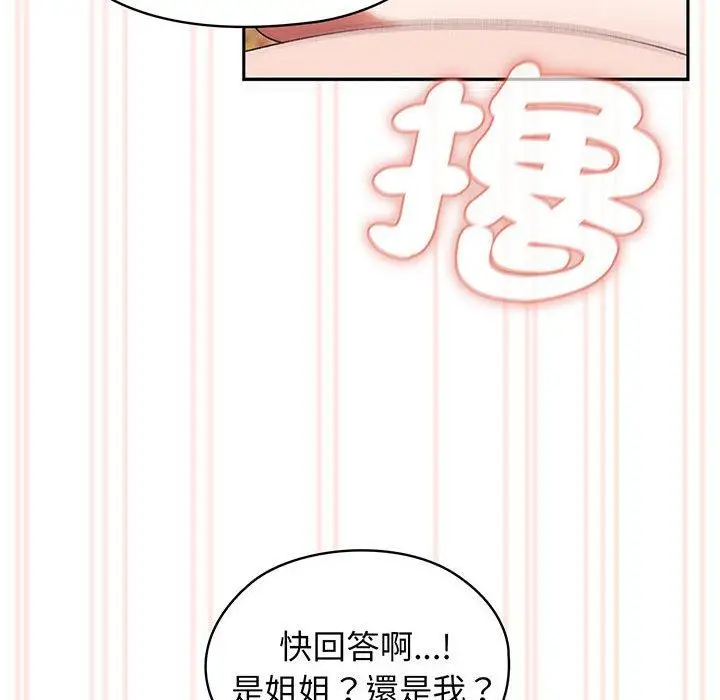 漫画《请把女儿交给我/老大! 请把女儿交给我!》第4话第62张图