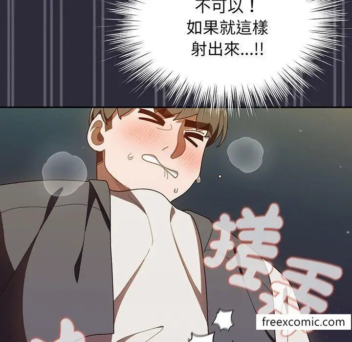 漫画《请把女儿交给我/老大! 请把女儿交给我!》第4话第65张图