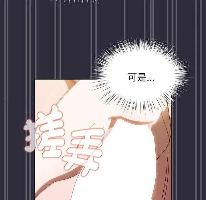 漫画《请把女儿交给我/老大! 请把女儿交给我!》第4话第67张图