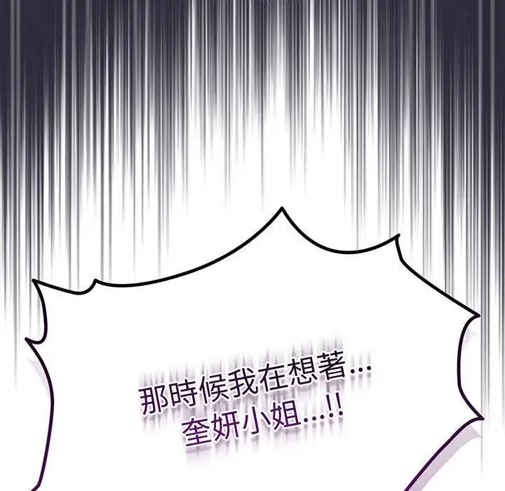 漫画《请把女儿交给我/老大! 请把女儿交给我!》第4话第69张图