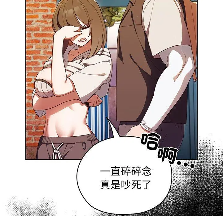 漫画《请把女儿交给我/老大! 请把女儿交给我!》第4话第7张图