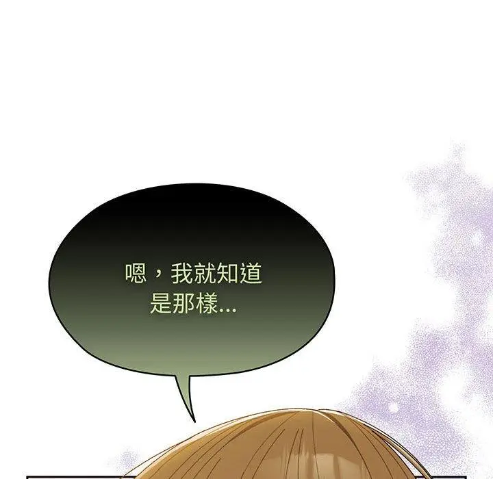 漫画《请把女儿交给我/老大! 请把女儿交给我!》第4话第72张图