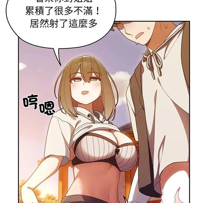 漫画《请把女儿交给我/老大! 请把女儿交给我!》第4话第79张图